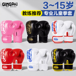 Children's Boxing Gloves, Professional Fighting Gloves for Boys and Girls, Muay Thai Fighting, Sanda Training, Breathable Gloves Equipment