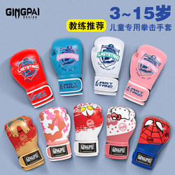 Boxing Gloves for Children, Girls, Sanda Fighting Training, Kids' Gloves, Teenagers, Boys, Punching Bags, Fighting, Muay Thai, Professional