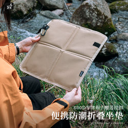 Outdoor Folding Cushion, Portable Waterproof Picnic Mat, Camping Lawn Mat, Floor Mat, Essential Tool for Music Festivals and Spring Outings