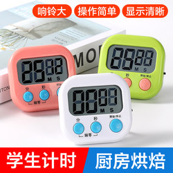 Magnetic Timer for Elementary School Students, Self-Discipline Tool, Timer for Top Students, Hand-Pressed Timer, Kitchen Stopwatch, Cooking Reminder, Countdown Timer