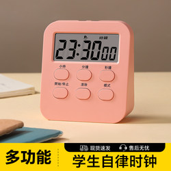 Student Self-Discipline Clock Timer Alarm Clock Three-In-One Learning and Reading Time Manager Kitchen Timer Special