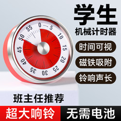 Visual Timer, Mechanical Timer, Learning Self-Discipline Tool, Children's Time Manager, Countdown Reminder