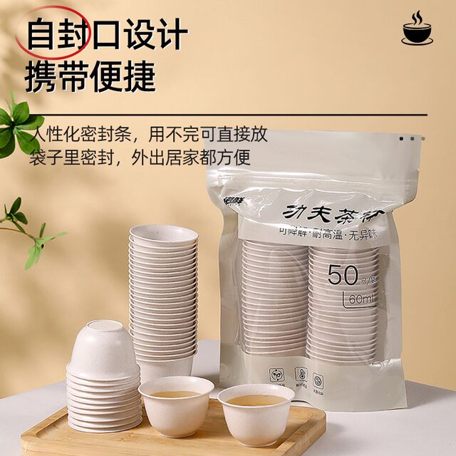 High-end disposable tea cup, rice husk, tea making, kung fu tea cup ...