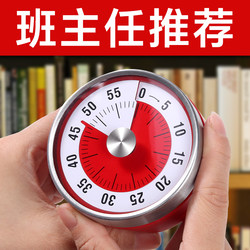 Timer, a Self-Discipline Tool Specifically for Elementary School Students, Children's Homework Countdown Reminder, Kitchen Time Management Alarm Clock