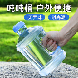 Large-Capacity Water Bottle for Outdoor Use, Convenient, High-Temperature Resistant, Ton-Ton Bucket 2025 New Model for Boys and Girls, Fitness and Sports Water Bottle