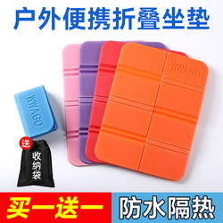 Outdoor Folding Cushion, Portable Camping Mat, Moisture-Proof and Thickened, Portable Foam Mat for Travel, Music Festival Mat