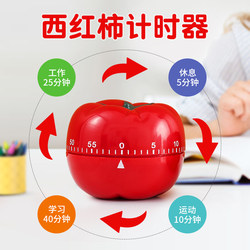 Tomato Clock Timer Alarm Clock for Children and Students to Study, Do Homework, Kitchen Countdown Timer, Time Management Reminder