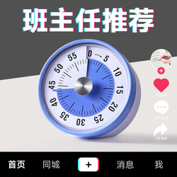 Visual Mechanical Timer Time Manager Children's Self-Discipline Tool Learning Homework Timer Reminder