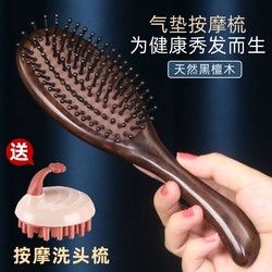 Guxuan Air Cushion Comb, Airbag Massage Comb, Anti-Static Natural Ebony Comb for Women, Suitable for Hair Loss, Curly Hair, Straight Hair, Home Use