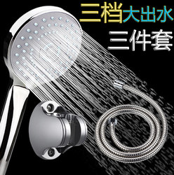 Three-Speed Shower Head Water Heater Bathroom Handheld Shower Bath Showerhead Hose Bracket Set