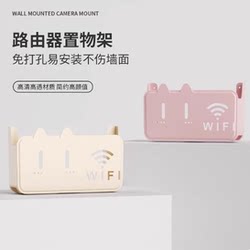 Router storage box punch-free wall-mounted wall mount fixed wifi light cat F