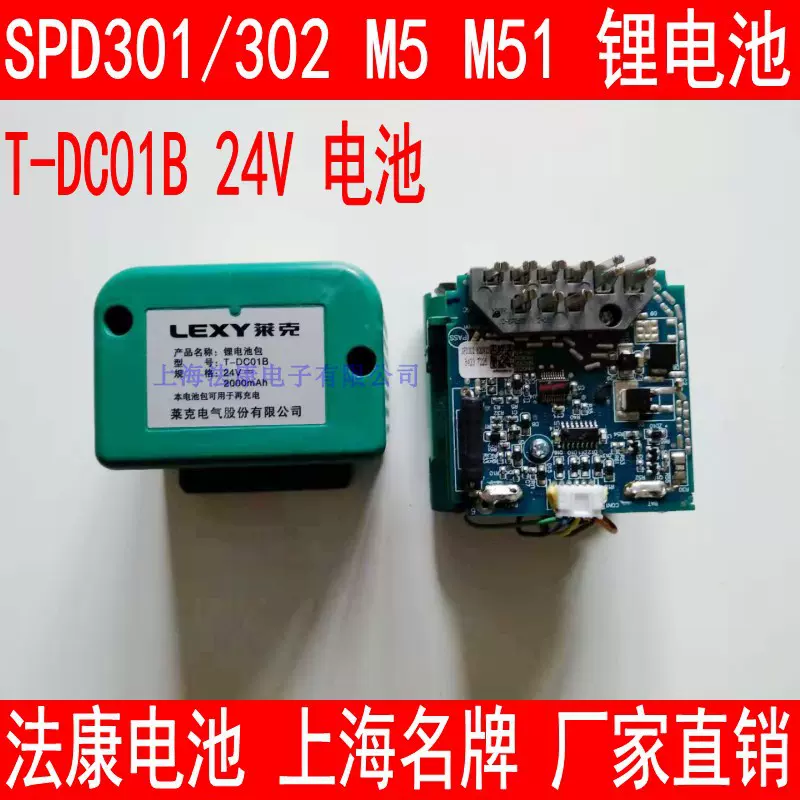 LEXY莱克魔洁M5M51无线吸尘器SPD301/302配件SDC301电池包T-DC01B-Taobao