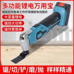 Lithium Battery Multi-Function Tool Rechargeable Electric Trimmer for Renovation, Cutting, Woodworking and Edge Trimming