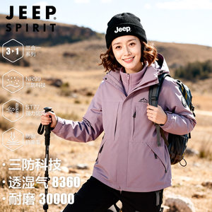 
Jeep Jacket Women's Three-in-One Detachable Two-piece Windproof and Waterproof Autumn and Winter Mother's Velvet Jacket