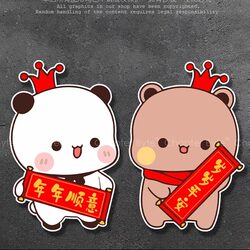 Car Stickers, Cartoon Bear Couplets, Personalized Creative Cartoon Car Stickers, Refrigerator, Electric Motorcycle Body Decoration