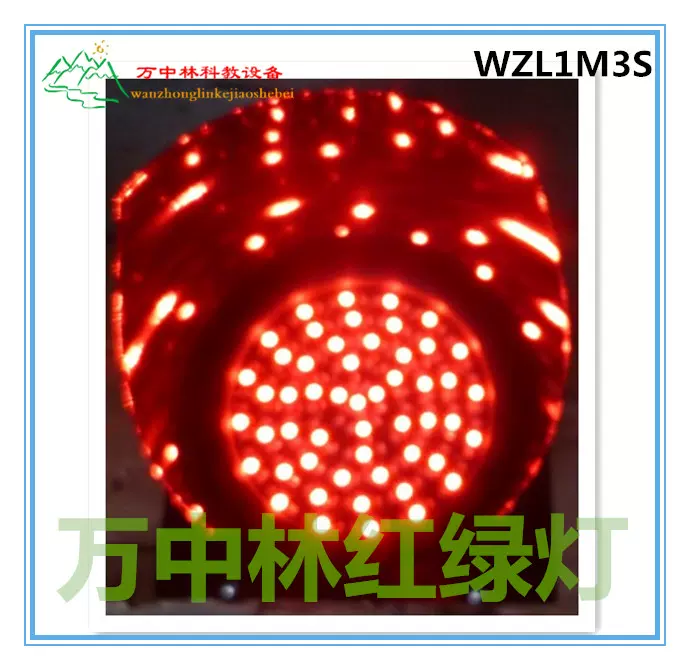 单灯3色LED200型红绿灯装饰灯生产厂家万中林科教-Taobao