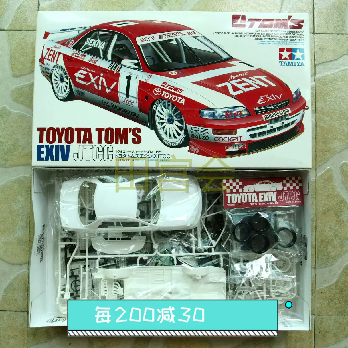 タミヤ 1/24 トムス エクシヴ JTCC (１／２４ スポーツカー:24155)-