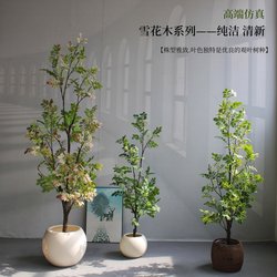 Simulated Green Plants, High-End Light Luxury Snowflake Tree Potted Plants, Large Floor-Standing Artificial Trees for Decoration and Landscaping in Living Rooms, Hotels, and Guesthouses