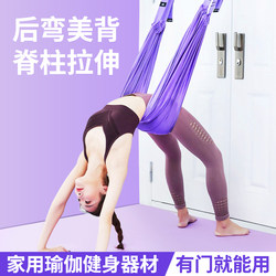 Lumbar Spine Relief Traction, Spine Correction, Posture Correction, Back Stretching, Shoulder Opening, Beautiful Back Yoga Rope, Home Fitness Equipment