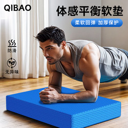Balance Mat Men's Fitness Mat Home Dumbbell Bench Press Flat Support Mat Core Training Abdominal Wheel Yoga Kneeling Mat