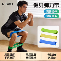Elastic Band Resistance Band Strength Training Fitness Elastic Circle Men's Leg Muscle Rehabilitation Training Leather Bandage