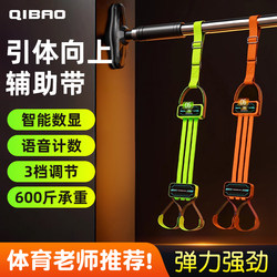 Pull-Up Assist Belt Auxiliary Training Device Home Resistance Rope Horizontal Bar Fitness Elastic Band for High School Entrance Examination Students