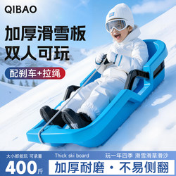 Children's Snowboards Are Thickened and Wear-Resistant, Adult Sleds, Outdoor Sleds, Grass and Sand Skis, Ice Skates, Suitable for All Seasons