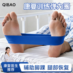 Elastic Band Resistance Band Strength Rehabilitation Training Equipment for Leg Muscle Training Ankle Elastic Ring Stretching Rubber Band Bandage