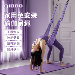 Aerial Yoga Suspension Rope Home Fitness Equipment Yoga Inversion Lower Back Tension Rope Door Hanging Yoga Stretch Strap Magic Tool