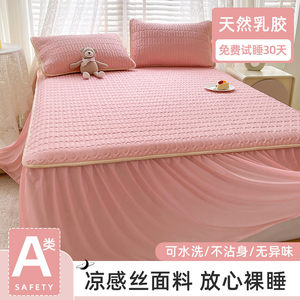 Latex bed skirt summer ice silk cool mat for mother and baby Class A single person foldable machine washed student dormitory bed sheet three piece set
