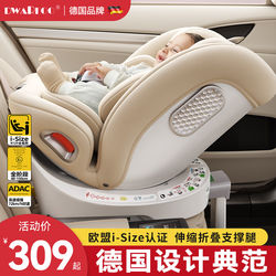 German Dwarfoo Kids Safety Seat for Cars, Suitable for Infants and Babies from 0 to 12 Years Old, Portable Seat and Recliner