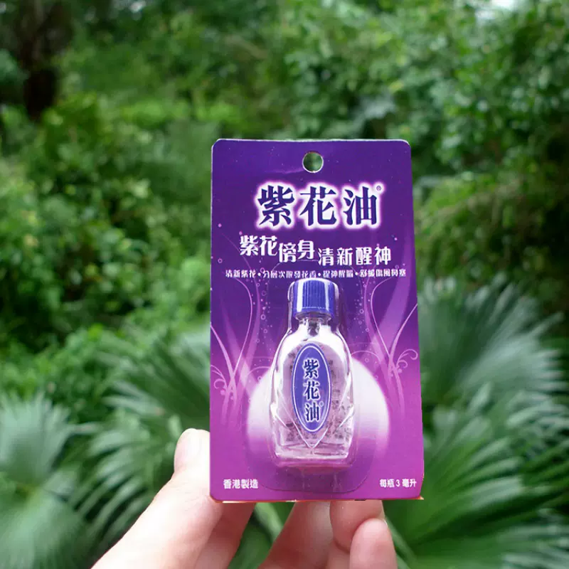 香港正品紫花油3ml 伤风鼻塞头晕头t清新另备6ml 12ml 26ml