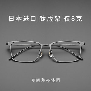 
Ultra-light pure titanium myopia glasses men's radiation-proof and anti-blue light fatigue discoloration and eye protection flat light black square frame