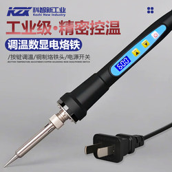 Kezhi New High-Power Digital Display Soldering Iron Set with Internal Heating, Constant Temperature Soldering, Temperature Adjustment, Welding, Repair, and Household Use