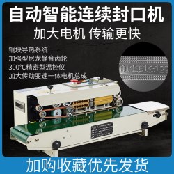 Xinkaiqi Fr-770 Sealing Machine, Fully Automatic Film Sealing Machine, Continuous Sealing Machine, Aluminum Foil Food Plastic Bag Sealing Machine, Mooncake, Tea, Snack Sealing Machine, Commercial Mask Heat Sealing Machine