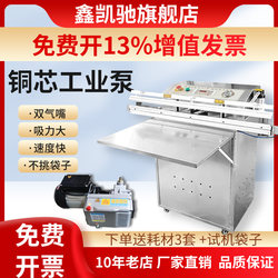 Xinkaiqi 500 Type External Vacuum Sealing Machine, Commercial Fully Automatic Food Vacuum Packaging Machine, Vacuum Sealing Machine, Protective Clothing Inflatable Sealing Machine, Commercial Use