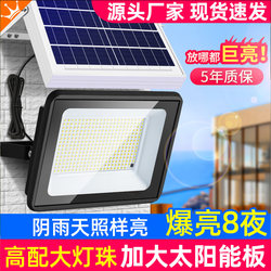 2025 New Model Solar-Powered Outdoor Garden Lights for Home Use in Rural Areas, High-Power Strong Lighting, Waterproof Led Spotlights