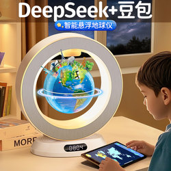 3D Stereo Magnetic Levitation Globe for Boys and Girls, Ai Smart Robot Children's Toy, Birthday Gift for Boys, Suitable for Middle and Primary School Students Aged 6 and Above, 12 Tmall Genie, 10, 9, Practical