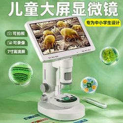 Microscope Children's Birthday Gift, Special Toy for Primary and Secondary School Students, Suitable for Boys and Girls Aged 10-12, Practical