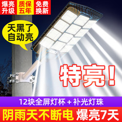 Solar-Powered Outdoor Home Courtyard Street Light Strong Lighting Rural Yard Ultra-Bright High-Power 2025 New Model Led