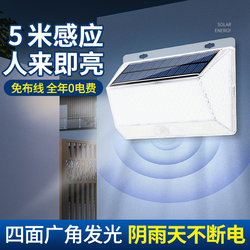 New Solar-Powered Courtyard Outdoor Home Villa Entrance Human Body Sensor Yard Outdoor Balcony Waterproof Wall Light