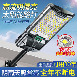 2025 New Solar-Powered Outdoor Garden Light, Home Human Body Sensor Outdoor Strong Light Led Waterproof Lighting Street Light