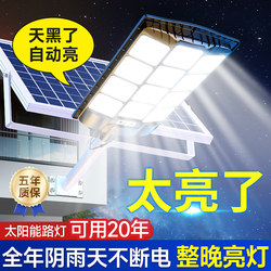 New Solar-Powered Garden Outdoor Street Light for Home Use, Strong Light, Ultra-Bright, Rural Lighting, Waterproof, High-Power Led