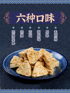 Triangle cheese cheese block Mongolian specialty milk slices children's snacks nutritious dairy products