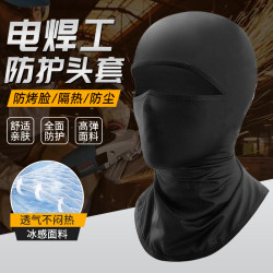 Welder's Special Ice Silk Head Cover, Full Face Protective Mask for Welding, Anti-Burn Face Protection, Cycling Essential, Construction Site Outdoor Use