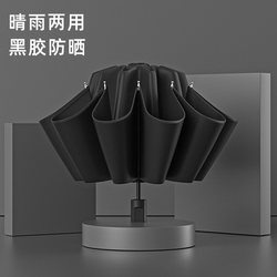 Rain or Shine Umbrella, Storm-Resistant, Enlarged, Thickened and Reinforced, Men's and Women's Foldable Sun Umbrella, Black Glue Anti-Uv Sunshade Umbrella