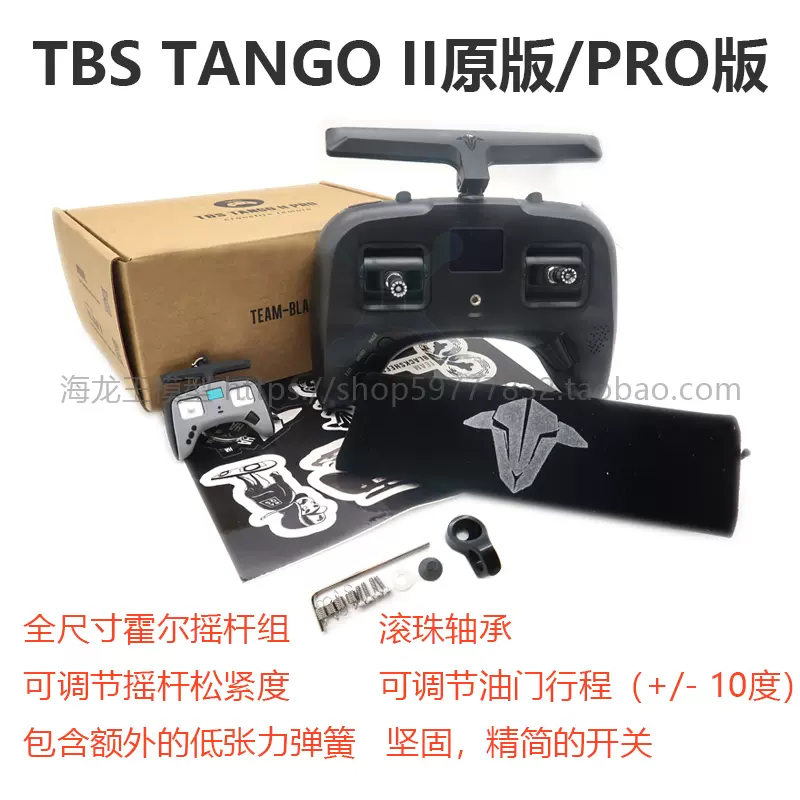 黑羊TBS TANGO 2 遙控器(原版/PRO版) V4版本內置915 適合遠航-Taobao