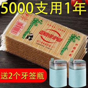 
[Free toothpick bottle] Bamboo toothpick double-ended disposable toothpick high-end toothpick tool home hotel fine toothpick