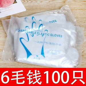 Disposable gloves, food and food, household transparent PE plastic transparent thin kitchen gloves edible sanitary gloves
