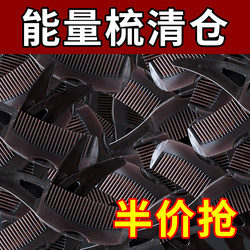 The Third Generation No-Wash Hair Hollow Degreasing Particles Cleaning Comb Women's Hair Comb Massage Comb Degreasing Hair Comb Energy Comb